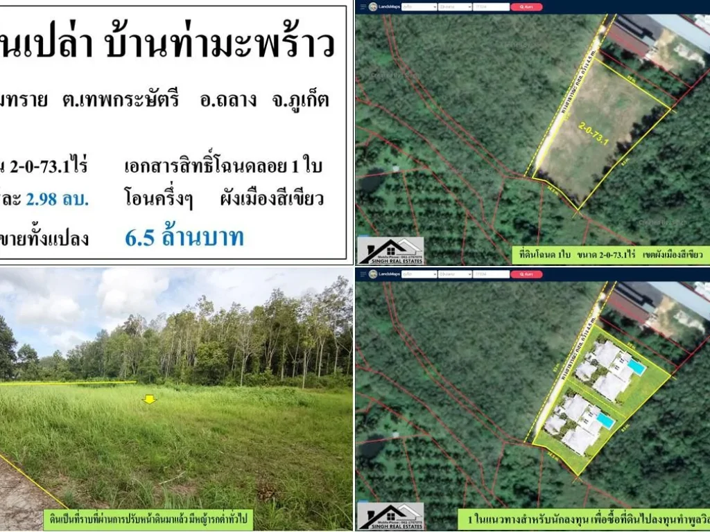 ขายที่ดินเปล่า 2-0-731ไร่ ซโกอู๊ด บ้านสวนมะพร้าว-แหลมทราย ผังสีเขียว เหมาะซื้อเก็บหรือทำวิลล่า