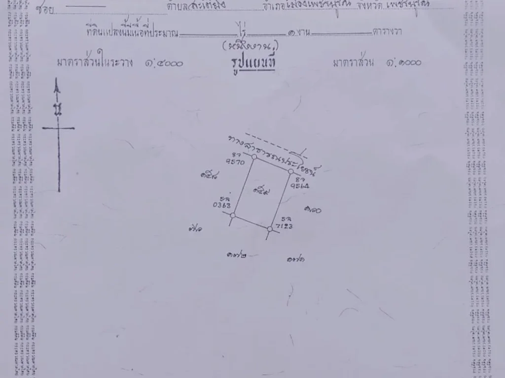 ขายที่ดิน100ตรวา ในโครงการจัดสรรทหาร ใกล้วัดห้วยปลาดุก ใกล้เทศบาลหินกอง1กมเหมาะอยู่อาศัย ห่างจากมืองราชบุรี12กม