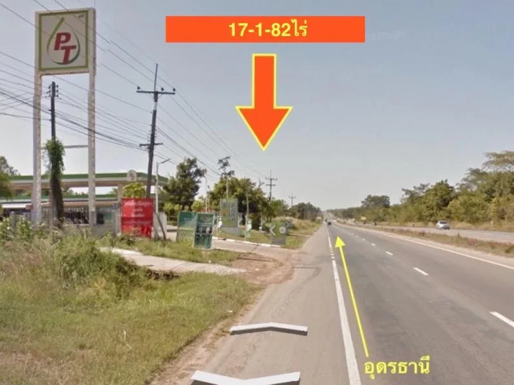 ขายที่ดินติดถนนหลัก อุดร-สกล เนื้อที่ 17-1-82ไร่ หนองหาน เอกสารโฉนด