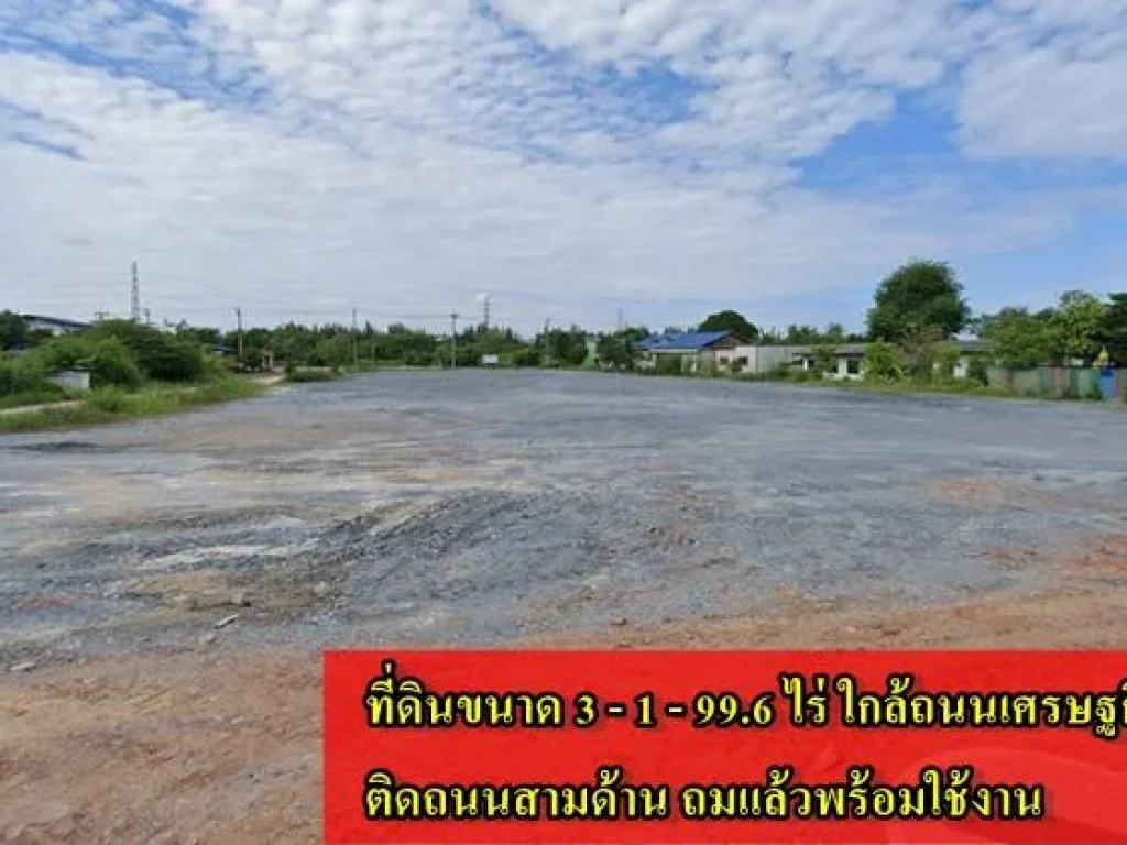 S386 ขายที่ดิน 3 ไร่ สร้างโรงงาน ที่สวยติดถนน 3 ด้าน สมุทรสาคร