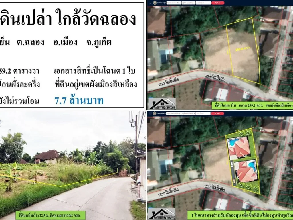 ขายที่ดินเปล่า 2592ตรว ติดถนนซใสน้ำเย็น ผังสีเหลือง เหมาะทำวิลล่า