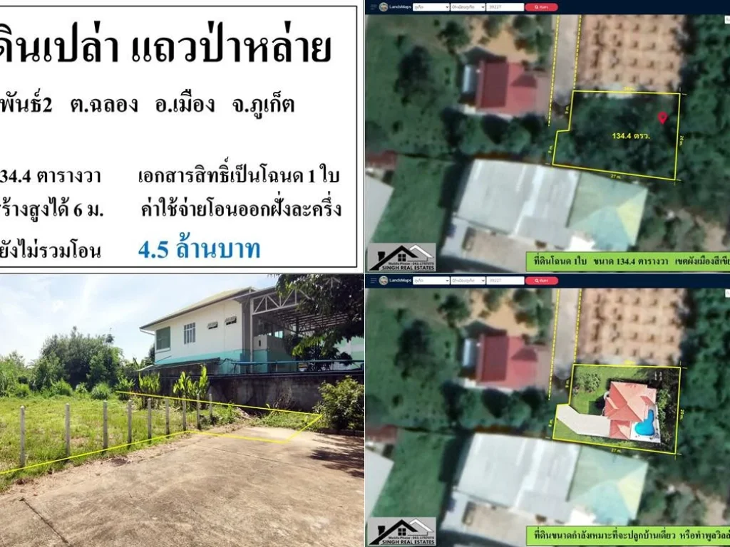 ขายที่ดินเปล่า 1344 ตรว ซสายสัมพันธ์2 ป่าหล่าย เหมาะทำบ้านหรือวิลล่าส่วนตัว