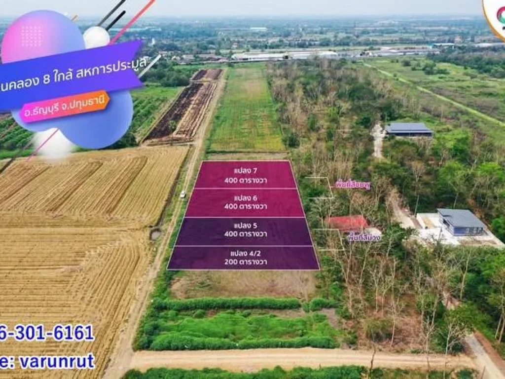 ที่ดินเหมาะสร้างโรงงานคลอง8ใกล้สหการประมูลธัญบุรี