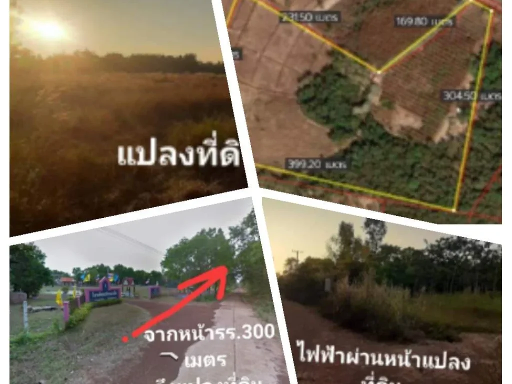 ขายถูกที่กว้างติดถนนไฟฟ้า ผ่าน บ้านนามั่ง ทำเลดีมาก พื้นที่กว้าง 57 ไร่