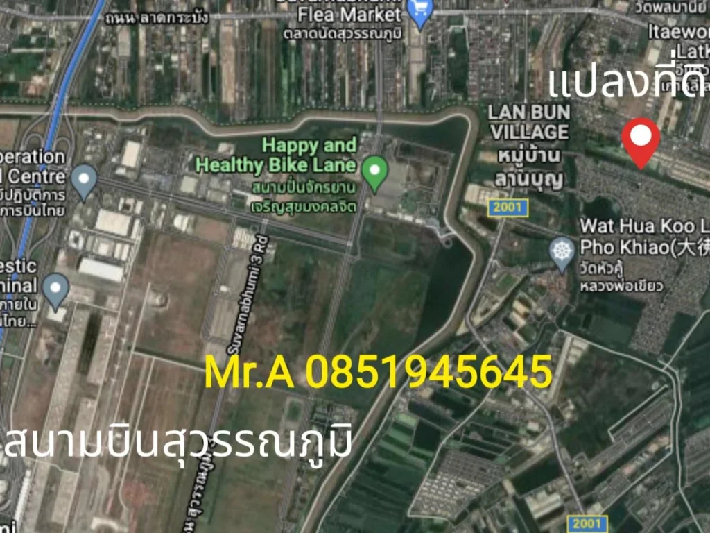 ขาย30-0-61ไร่ ติด มบร็อคการ์เด็นแร์พอร์ต ตรวละ100000บบางพลี สมุทรปราการ