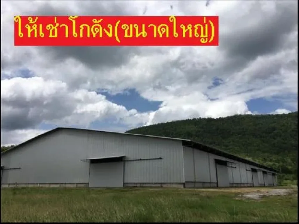 โกดังให้เช่าขนาดใหญ่ อยู่ติดถนนใหญ่สาย 11