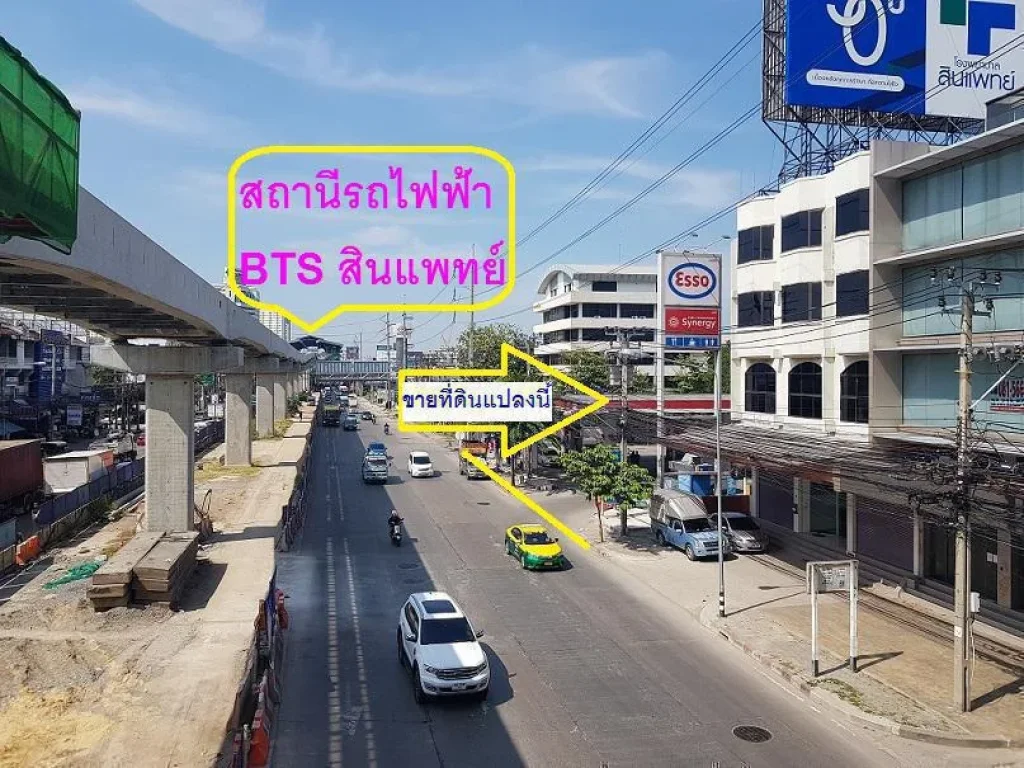 ขายที่ดินติถถนนรามอินทรา 3 -3 - 77 ไร่ ติดถนนรามอินทรา BTS สถานีสินแพทย์ แขวงเขตคันนายาว กรุงเทพมหานคร