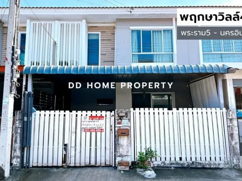 DD00653 ขาย หมู่บ้านพฤกษาวิลล์43 พระราม5-นครอินทร์