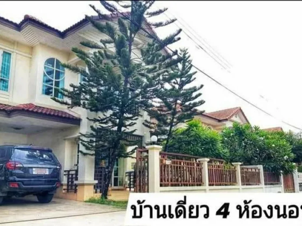 ขายบ้านเดี่ยว 2 ชั้น มจรูญรัตน์ หนองแค สระบุรี