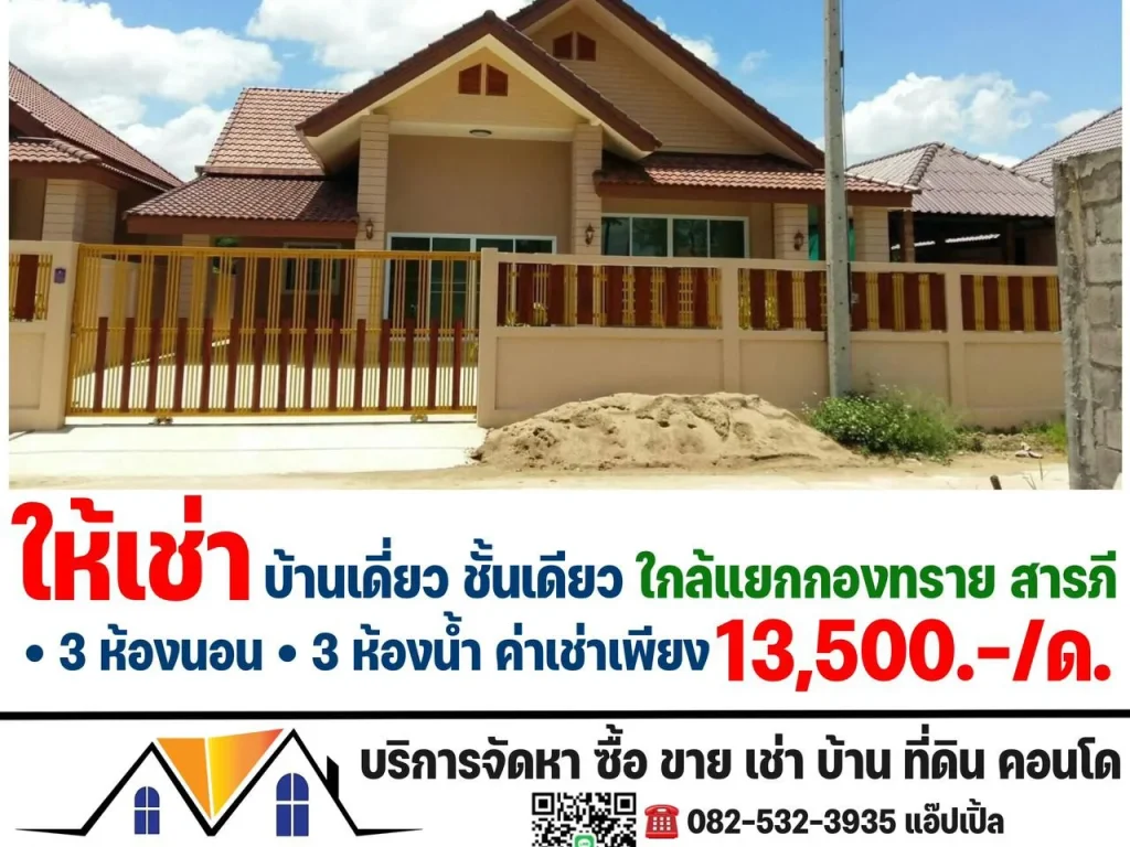 บ้านว่างให้เช่า ใกล้ 89 พลาซ่า ถนนต้นยาง