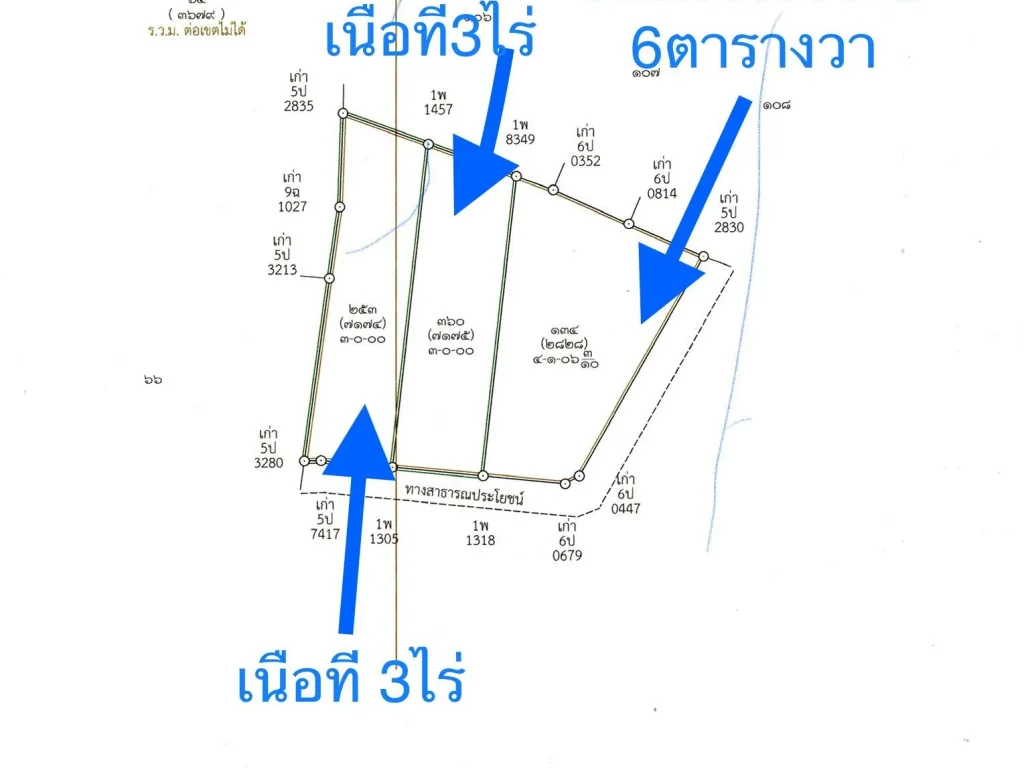 ขายที่ดินบ้านกระทุ่ม หนองนกเกรียน ตำบลเมืองแก สตึก บุรีรัมย์ 3 แปลง ราคาถูก