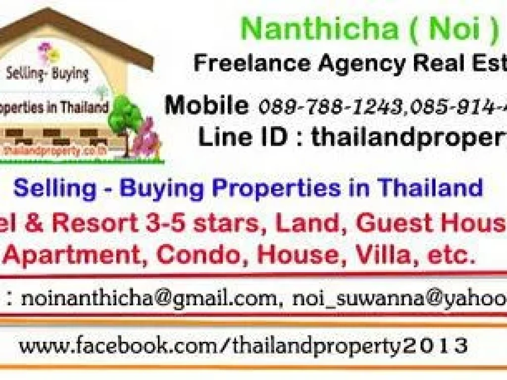 Selling old house with land total of 280 sqwah Ramintra Road opposite Fashion Island mall