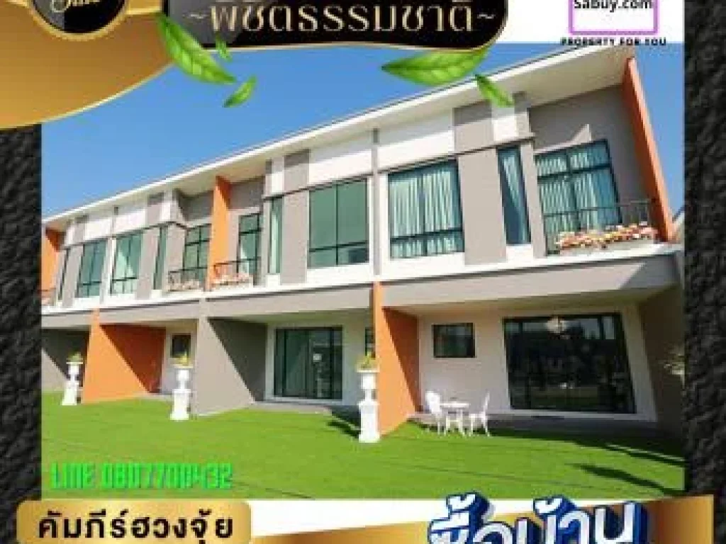 ขาย ทาวน์โฮม ทะเลสาบในหมู่บ้าน WINNING RESIDENCE WONGWAEN-KLONG 5 180 ตรม 214 ตรวา ร้านค้า สระว่ายน้ำ ฟิตเนส