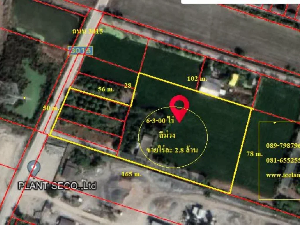 ขายที่ดินผังสีม่วง ติดถนน3015 สำหรับทำโรงงาน 6-3-00 ไร่ ไร่ละ 28 ล้าน หน้า 50 mทำเลดี พื้นที่สวย ย่านอุตสาหกรรมของนนทบุรี ไม่ไกลกรุงเทพ ถนนคอนกรี