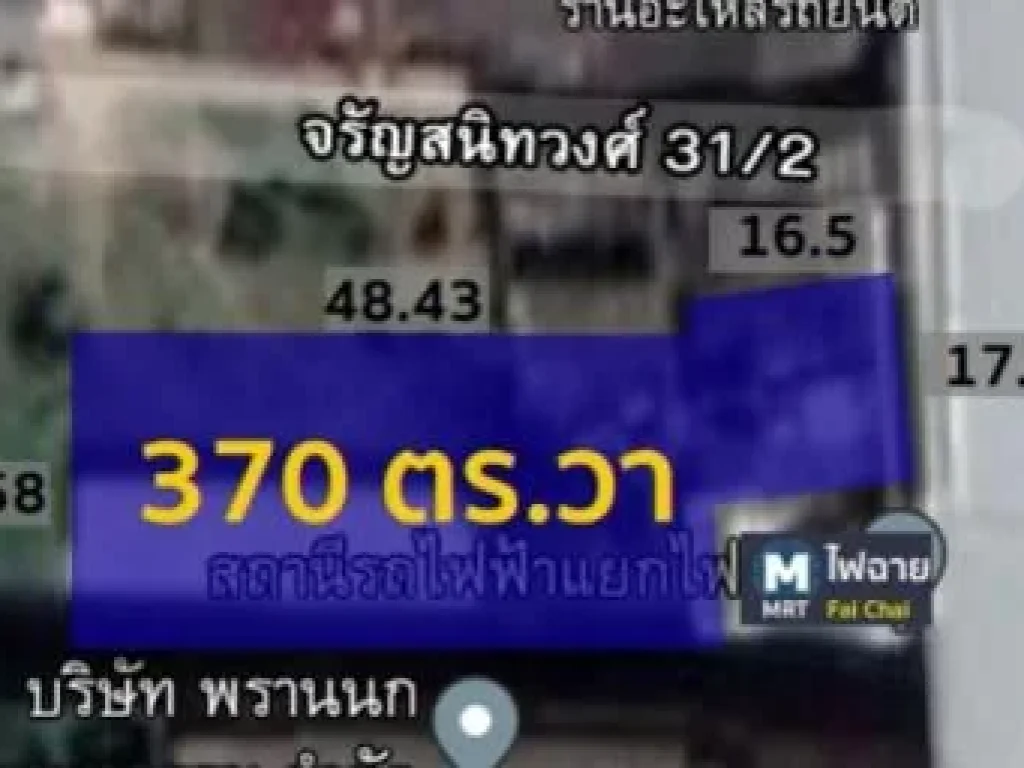 PR988ให้เช่าที่ดิน ทำเลที่ดีที่สุด ติด MRT สถานีแยกไฟฉาย ถนนจรัญสนิทวงศ์ เนื้อที่ 370 ตารางวา