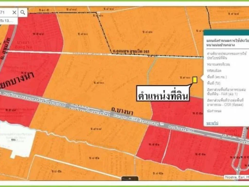 ขาย ที่ดินเปล่าถมแล้ว ทำเลดี ในซอยอุดมสุข56 ซอยเฉลียง 7 