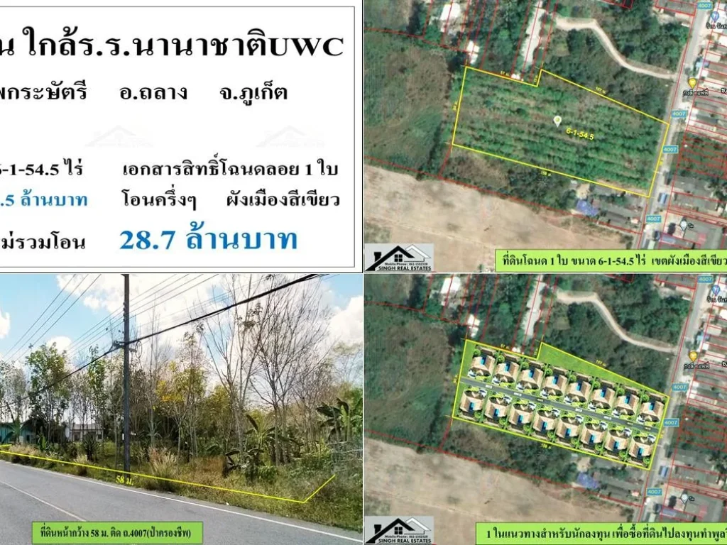 ขายที่ดินสวนยาง 6-1-545ไร่ ตอดถบ้านป่าครองชีพ ผังสีเขียว เหมาะทำวิลล่า