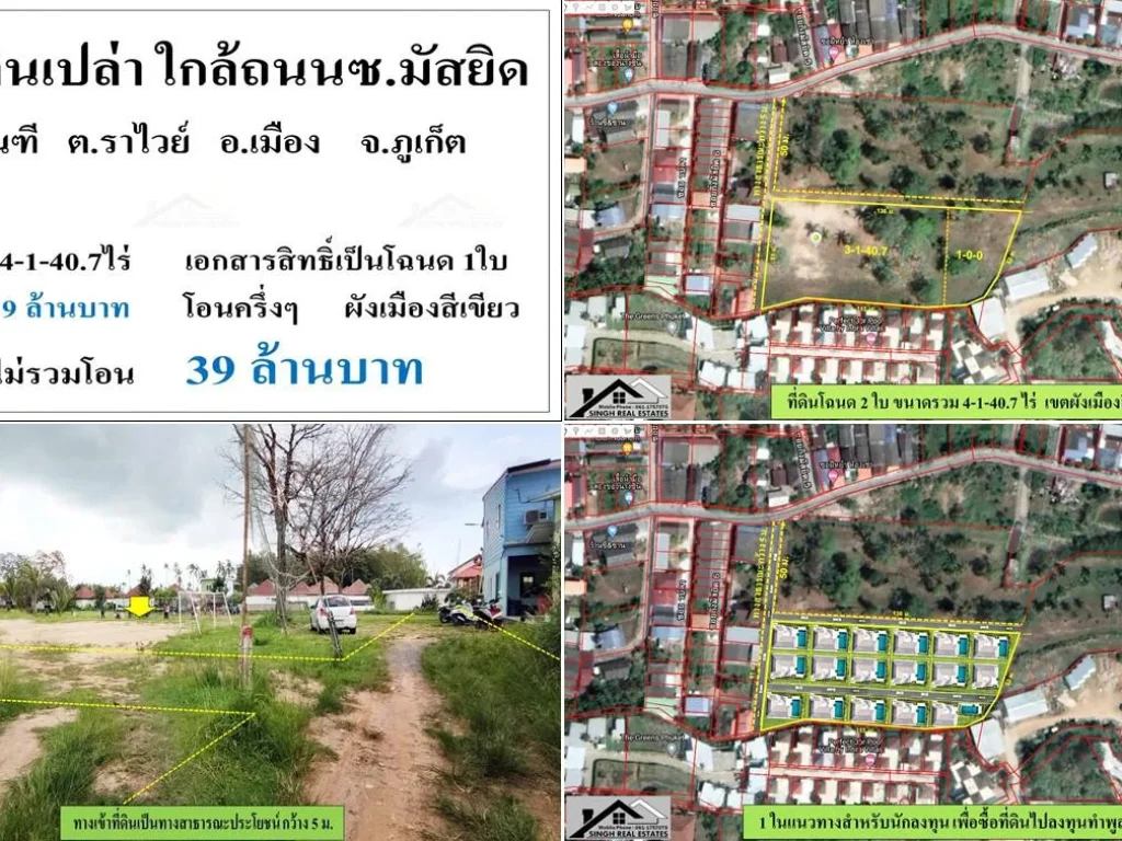 ขายที่ดินเปล่า4-1-407ไร่ ซมัสยิด บางคณฑี ผังสีเขียว เหมาะสร้างวิลล่า