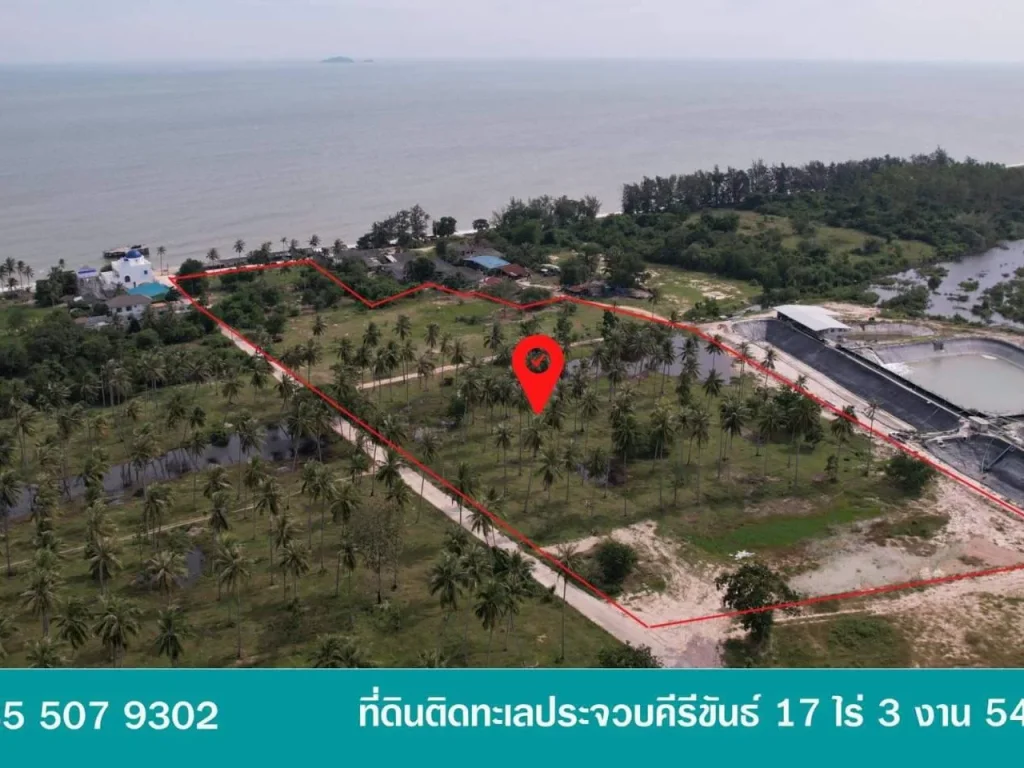 ขายที่ดิน ติดชายทะเล อเมือง ประจวบ ใกล้ถนนเพชรเกษม ใกล้หาดคลองวาฬ โลตัสประจวบ โฮมโปรประจวบ