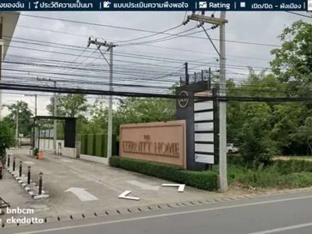 ที่ดินในหมู่บ้าน The Eternity Home