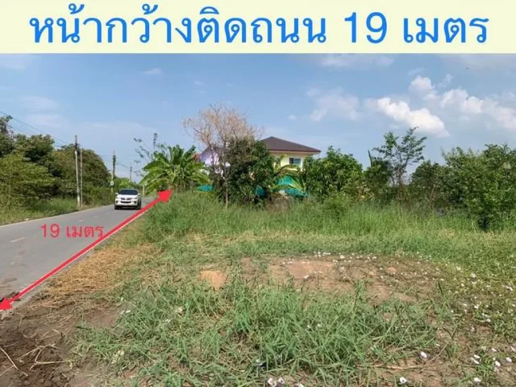 ขายที่ดินเปล่า บางบัวทอง พื้นที่ 97 ตรว