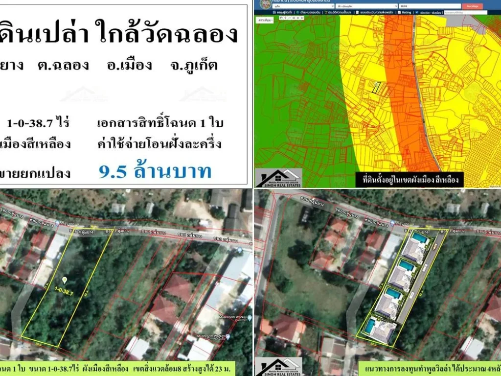 ขายที่ดินเปล่า 1-0-387ไร่ ติดถนนซกลุ่มยาง ผังสีเหลืองเต็มแปลง ขอสร้างสูงได้ 23 ม