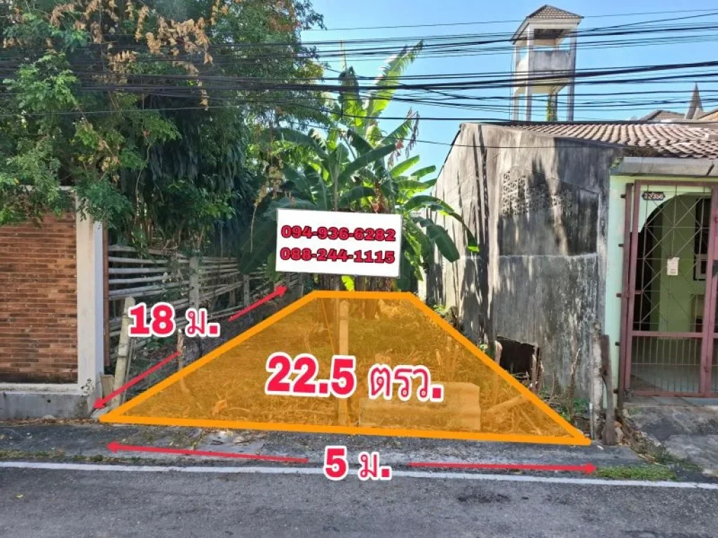 ขายที่ดินเปล่า 225ตรว จภูเก็ต เมืองทองบ่อแร่