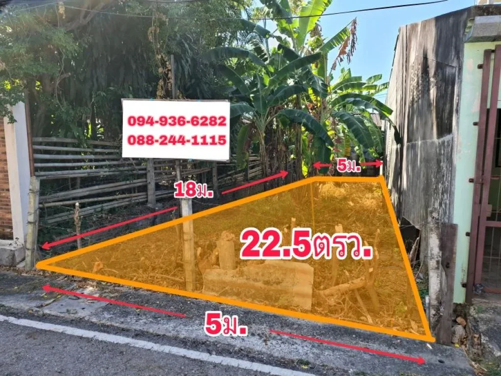 ขายที่ดินเปล่า 225ตรว จภูเก็ต เมืองทองบ่อแร่