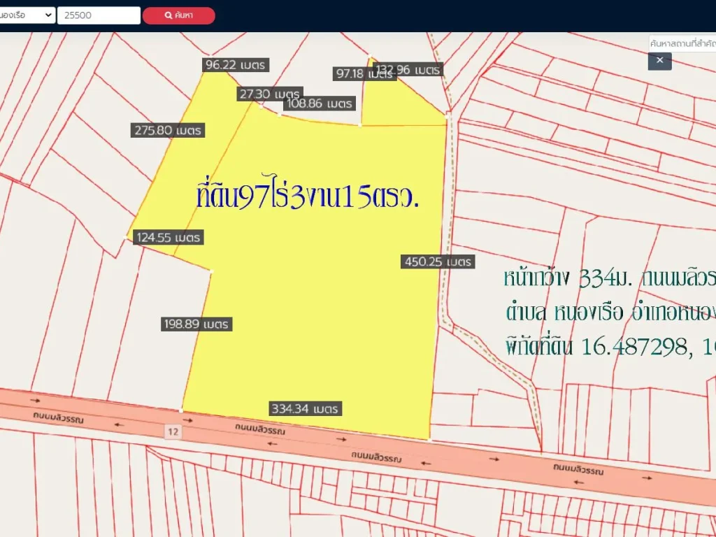 ขายที่ดิน97ไร่3งาน15ตรว หน้ากว้าง 334ม ถนนมลิวรรณ กม513 ตหนองเรือ อหนองเรือ จขอนแก่น