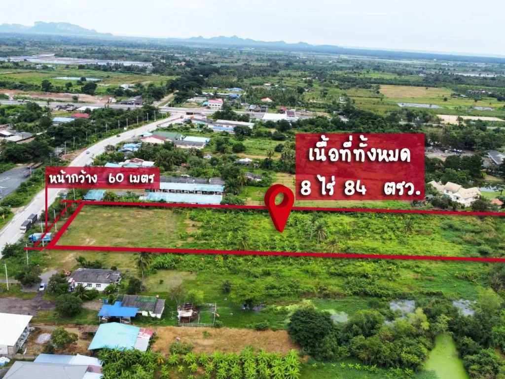 ขายที่ดินเปล่า ติดถนน 8 ไร่ 84 ตรว กุยบุรี ประจวบคีรีขันธ์