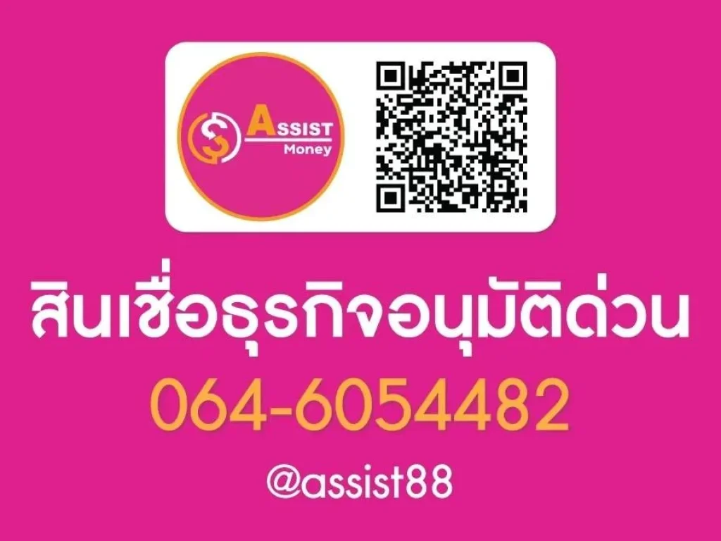 สินเชื่อผู้ประกอบการ