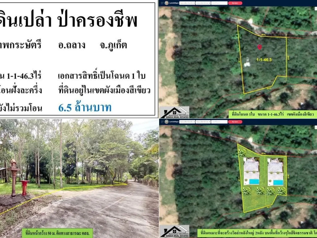 ขายที่ดินสวนยาง 1-1-436ไร่ บ้านป่าครองชีพ มีลำธารน้ำใสหลังแปลงที่ดิน ผังสีเขียว