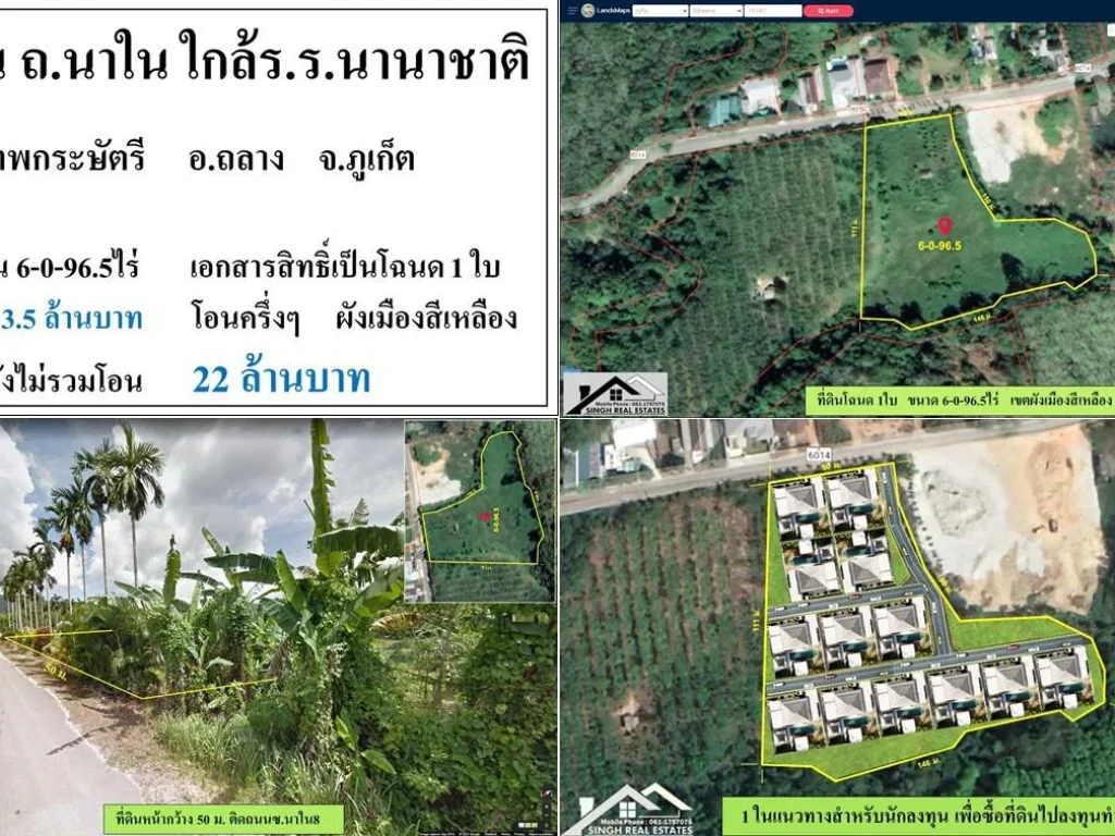 ขายที่ดินเปล่า6-0-965ไร่ ติดถนนซนาใน8 ผังสีเหลืองสร้างสูงได้ 23 ม เพียงไร่ละ35ลบ