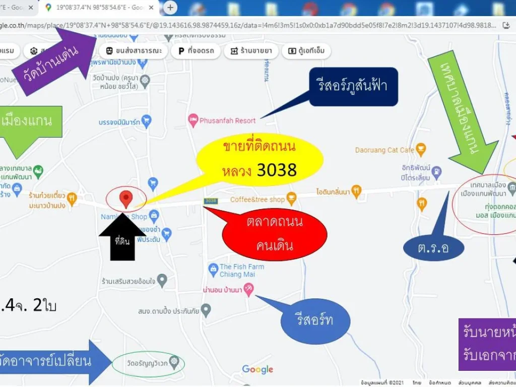 ด่วน ขายที่ดินติดถนนหลวง สาย3038 ห่างจากสถานที่จัดงานเทศกาลquotหนาวนี้ที่เมืองแกนquot เพียง 17 km 2 นาที