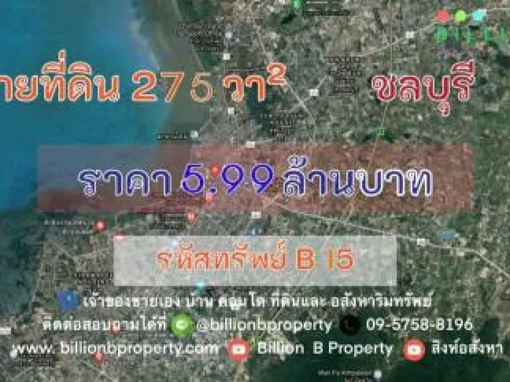 ขาย ที่ดิน ที่ดิน ทำเลดี ติดถนน Bypass 275 ตรวา