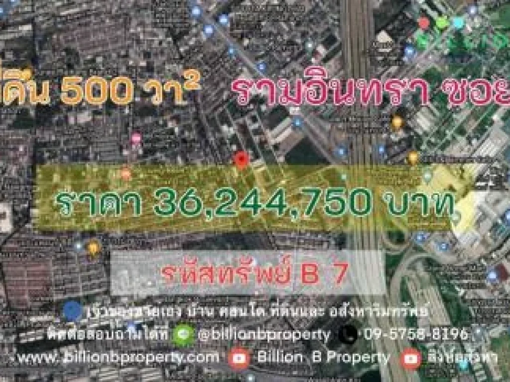 ขาย ที่ดิน ที่ดินเปล่าถมแล้ว 500 ตรว ทำเลทอง 500 ตรวา