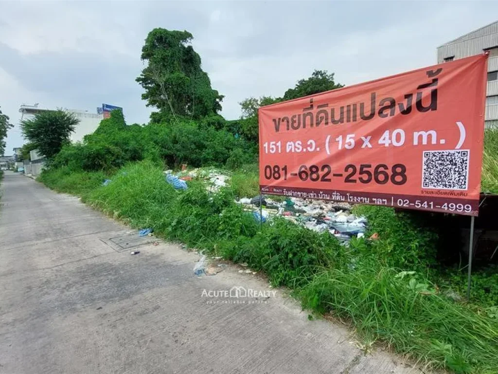 ขายที่ดินเปล่า 151 ตรว สุขุมวิท 107 แบริ่ง 661