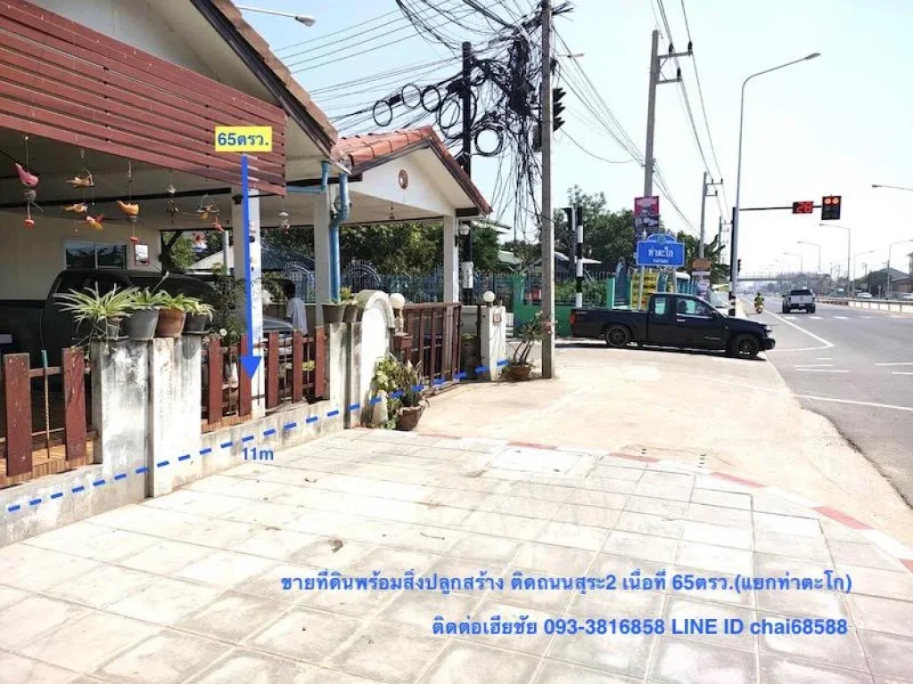 ขายที่ดินติดถนนสุระ2 เนื้อที่ 65ตรวตรงข้ามเซเว่นแยกท่าตะโก