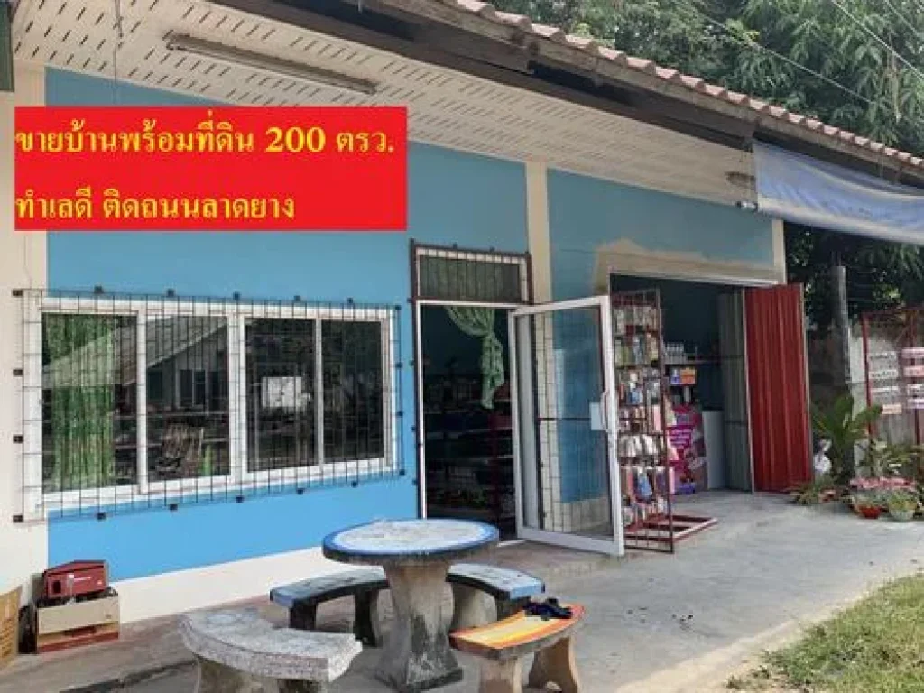 ขายบ้านที่ดิน 200 ตรว อบ้านไผ่ จขอนแก่น