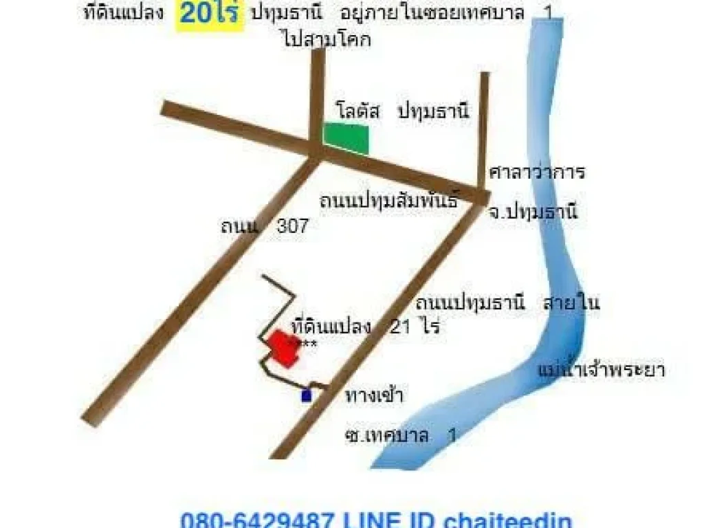 ขายที่ดินในเมืองปทุมธานี เนื้อที่ 20ไร่ ตำบลบางหลวง ปทุมธานี