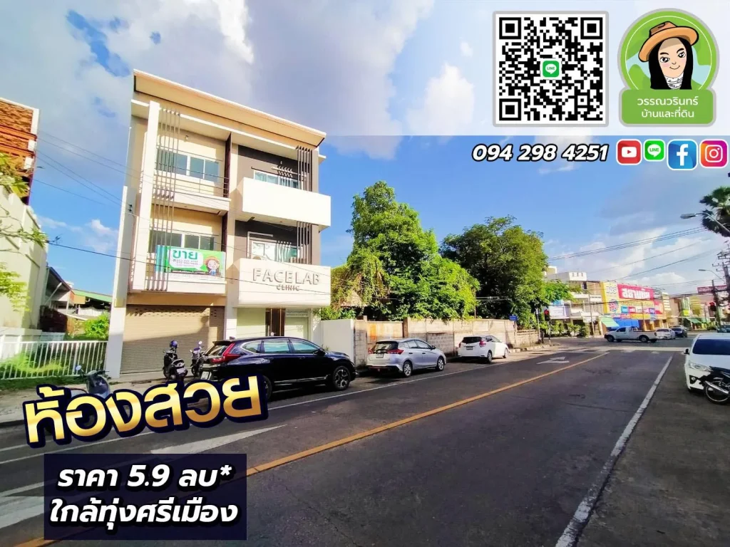 อาคารพาณิชย์ใจกลางเมือง 59 ล้านบาท ตึกใหม่ทำเลทองคำ