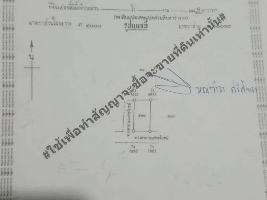 ขายที่ดินถมแล้ว ขนาด 68 ตารางวา สมุทรปราการ