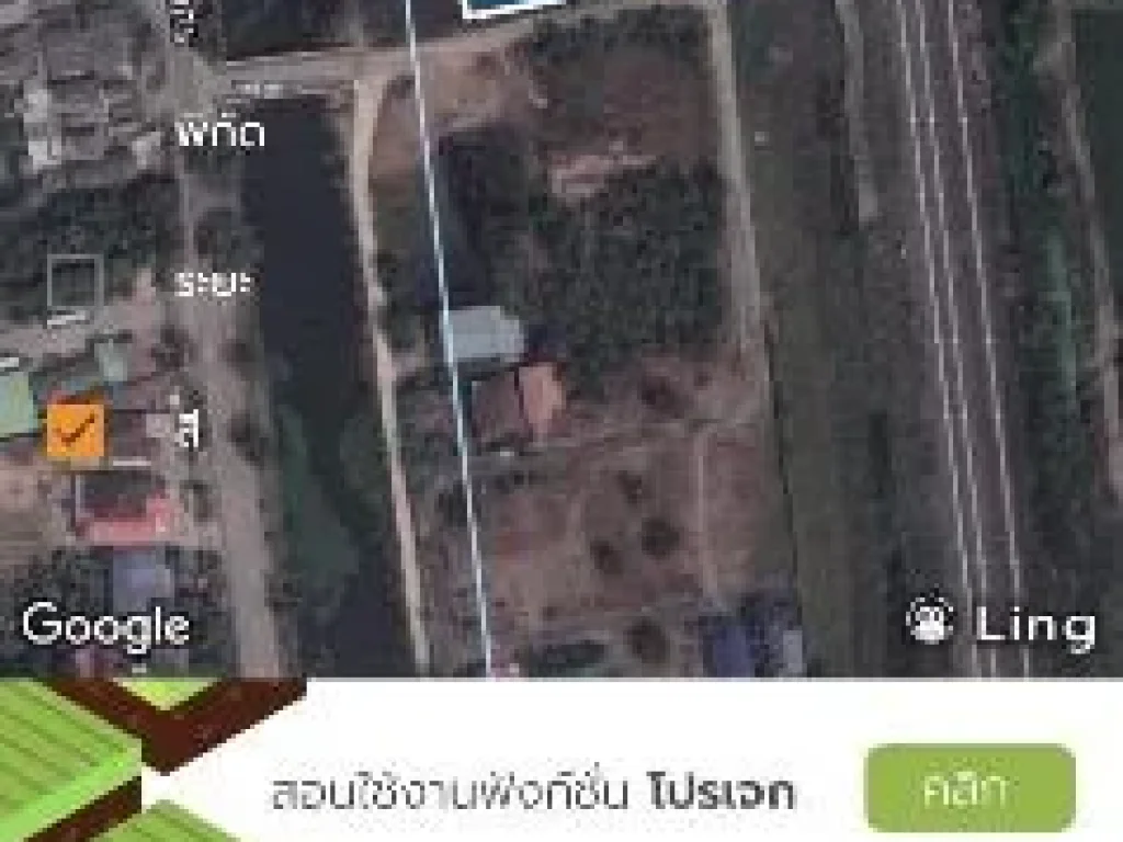 ขายที่ดิน 25ไร่ ติดทางรถไฟ