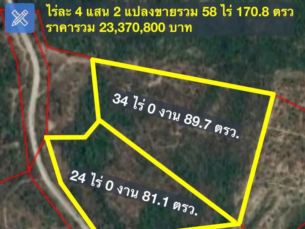 ขายที่ดินจังหวัดเพชรบุรี แก่งกระจาน 2 แปลง รวม 58 ไร่ 1 งาน 708 ตรว ราคาไร่ละ 4 แสนบาท