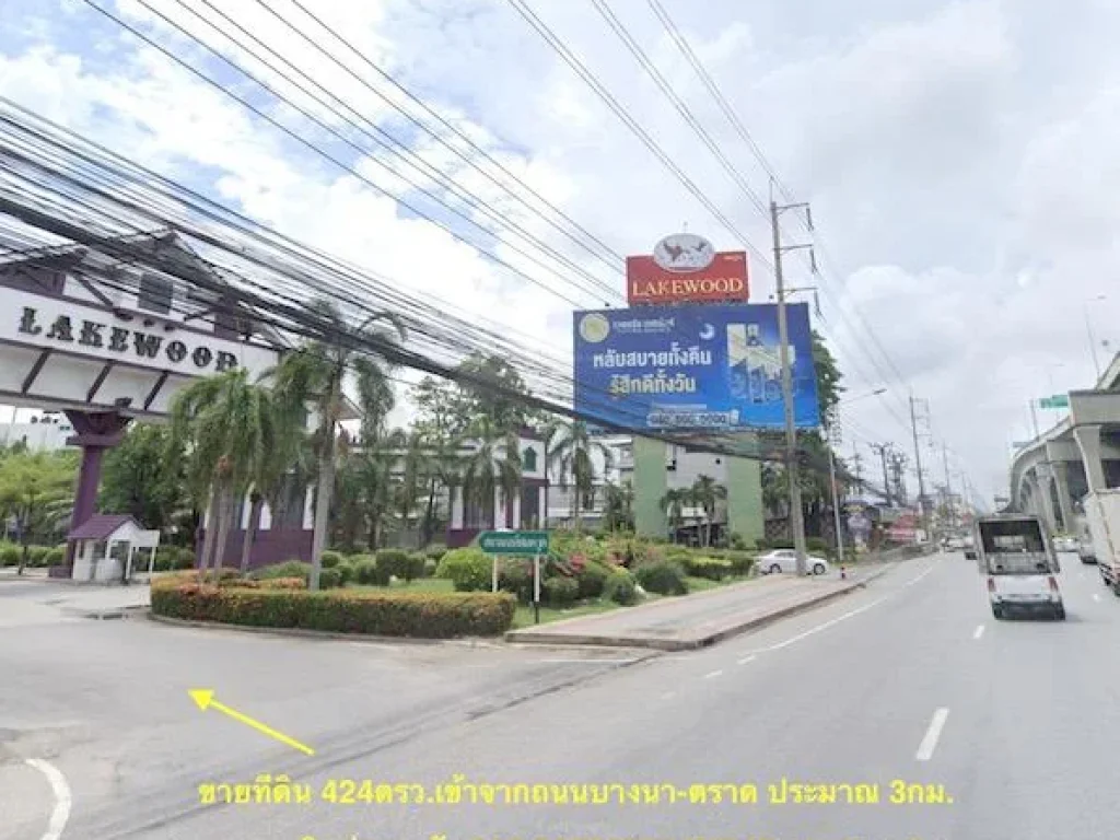 ขายที่ดิน 424ตรวตำบลศีรษะจรเข้ใหญ่ บางเสาธง สมุทรปราการ