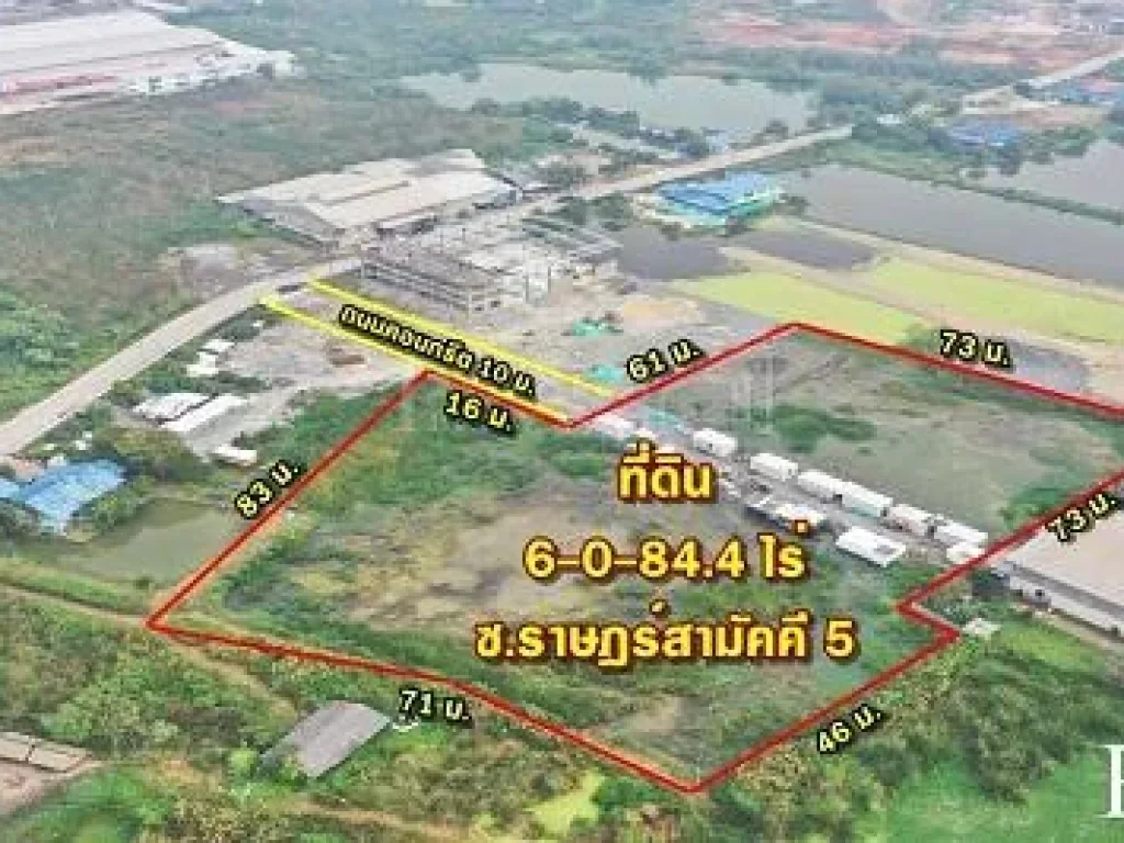 ที่ถม 6 ไร่เศษ หน้ากว้างมากสร้างโรงงานได้ถึง 6000 ตรม พร้อมการเดินทางที่สะดวก ใกล้ถนนเศรษฐกิจ 1 กม เชื่อมต่อถนนเลียบค