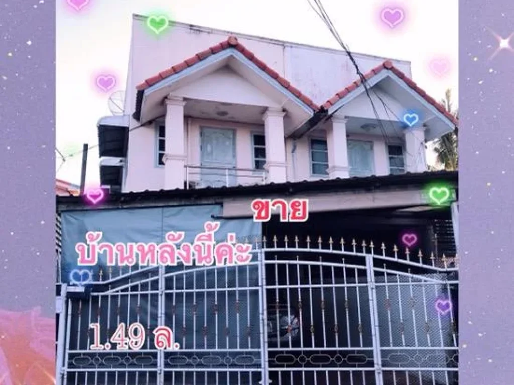 ขายบ้านอำเภอเมืองอุดรธานี ใกล้สวนสาธารณะหนองบัว UD Town