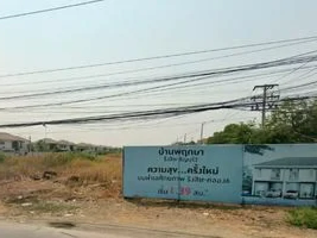 ขายที่ดิน คลองหก 30-2-116 ไร่ 825 ล้าน