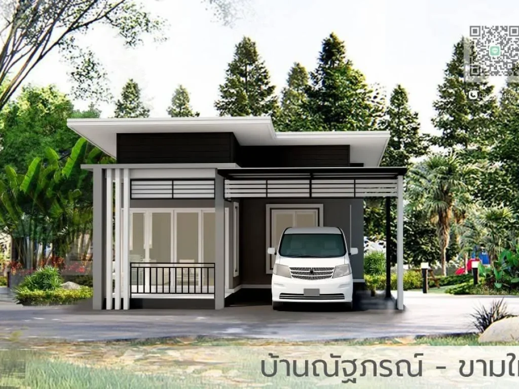 บ้าน 139 ล้าน บ้านขามใหญ่-นาคำ