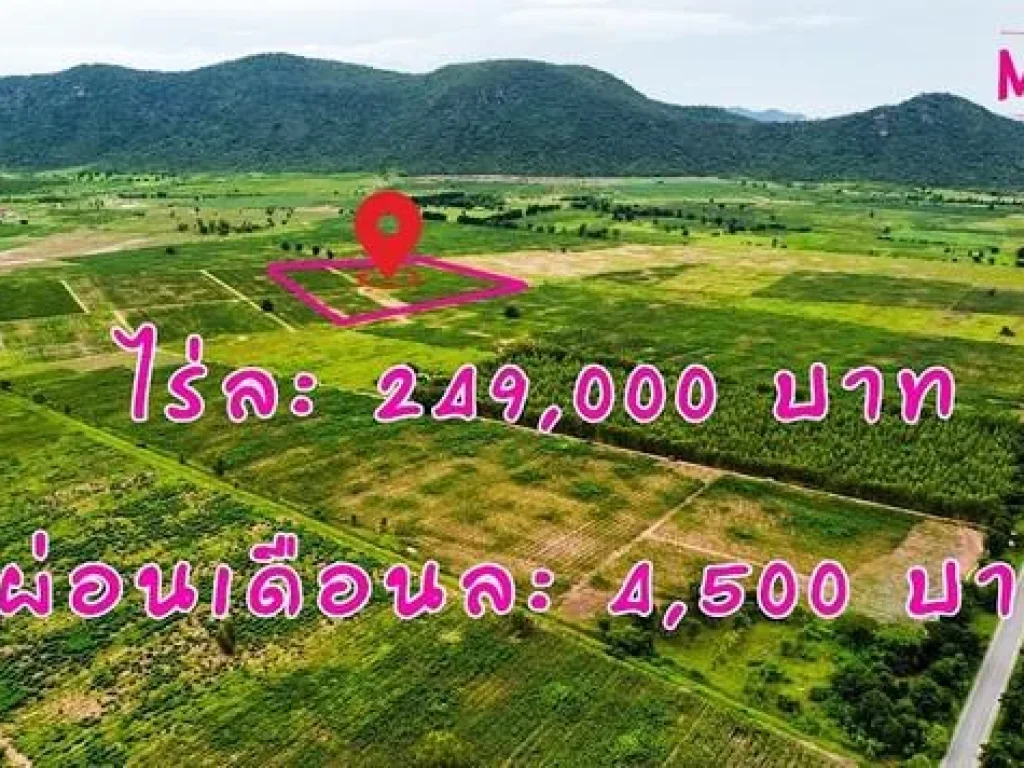 ขายที่ดินในโครงการมอนเต้ อำเภอเลาขวัญ กาญจนบุรี